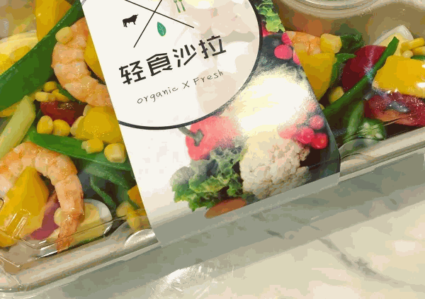 食草轻食沙拉