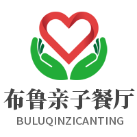 布鲁亲子餐厅加盟