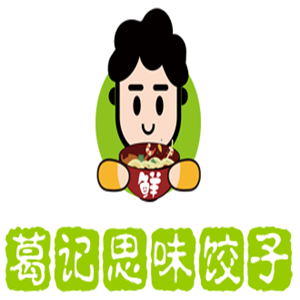 葛记思味饺子加盟