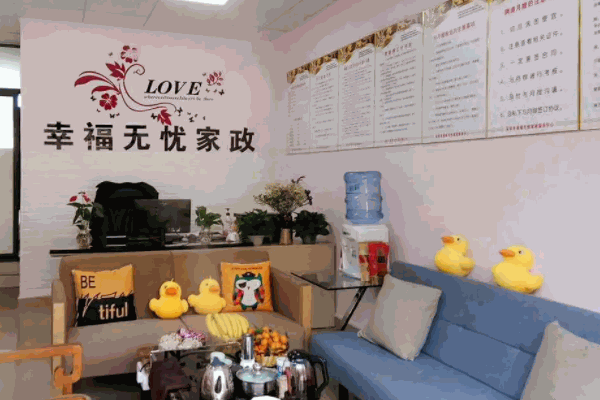 无忧保姆