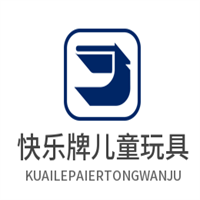 快乐牌儿童玩具加盟