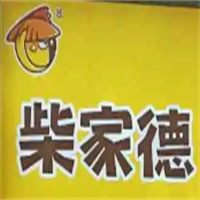 柴家德鸡排加盟