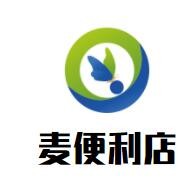 麦便利店加盟