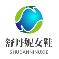 舒丹妮女鞋加盟