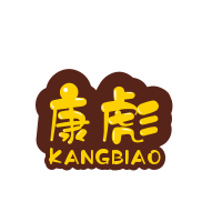 康彪鞋业加盟
