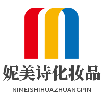 妮美诗化妆品加盟
