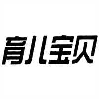 育儿宝贝母婴店加盟
