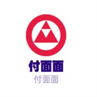 付面面加盟