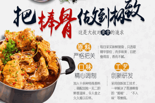 醉骨大叔