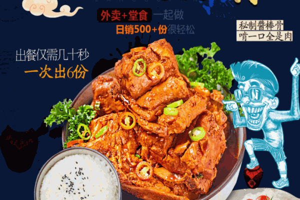 醉骨大叔