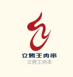 立烤王肉串加盟