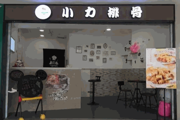 小力排骨