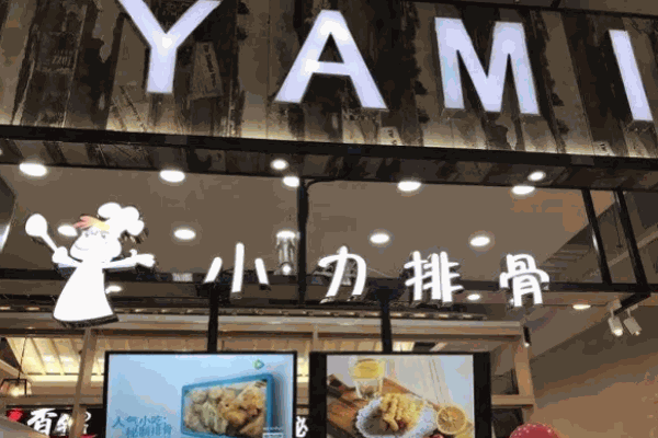 小力排骨