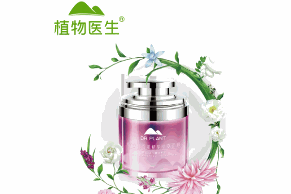 植物医生护肤品