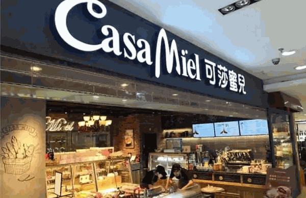 可莎蜜儿蛋糕店