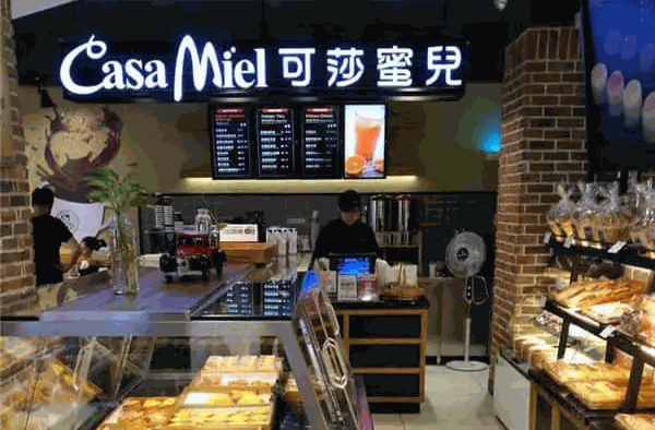 可莎蜜儿蛋糕店