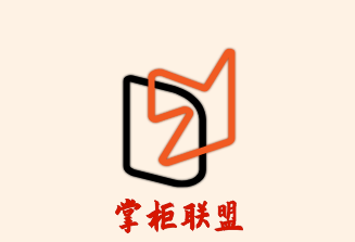 掌柜联盟加盟