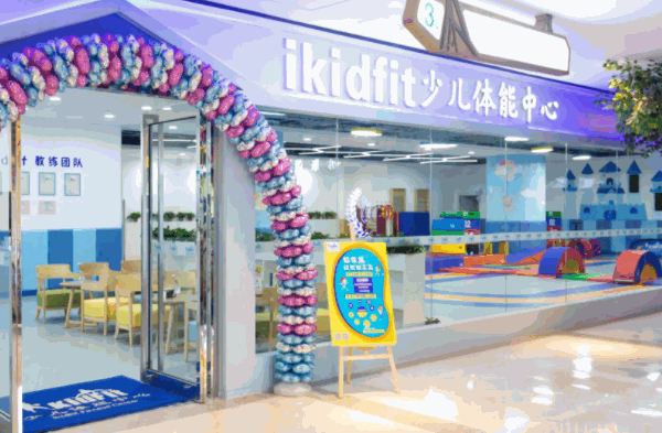 ikidfit儿童体适能