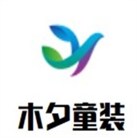 木夕童装加盟