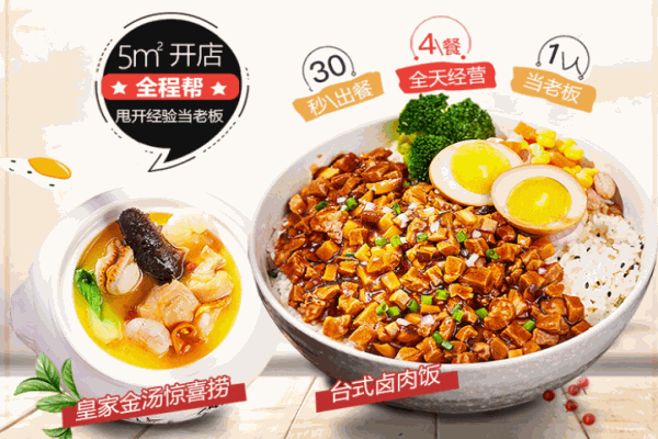 米膳煌卤肉烧汁饭