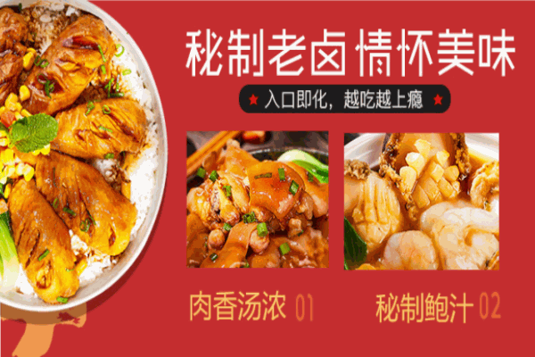 米膳煌卤肉烧汁饭