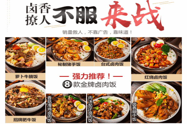 米膳煌卤肉烧汁饭