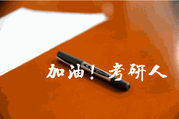 九朵考研教育