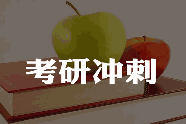 九朵考研教育