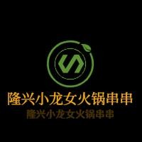 隆兴小龙女火锅串串加盟
