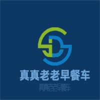 真真老老早餐车加盟
