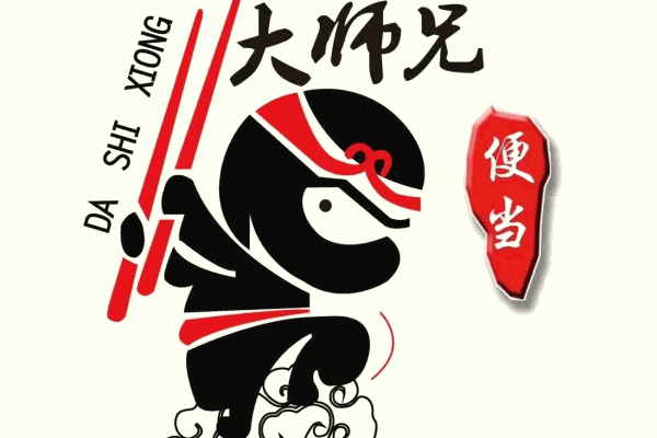 大师兄便当