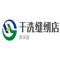 干洗缝纫店加盟