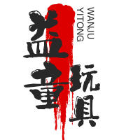 益童玩具加盟