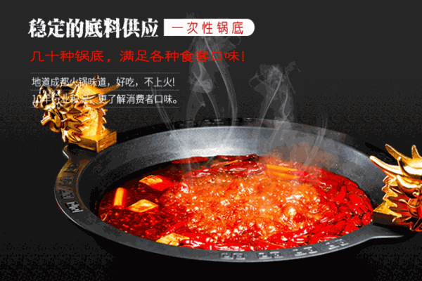 味蜀吾老火锅