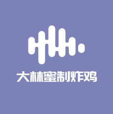 大林蜜制炸鸡加盟
