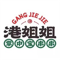 港姐姐串串加盟