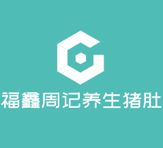 福鑫周记养生猪肚鸡靓汤馆加盟