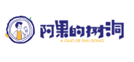 阿果的树洞加盟