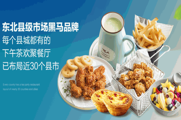 仙仙家的下午茶时光