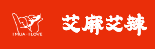 艾麻艾辣冒菜加盟