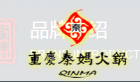 秦妈食品加盟