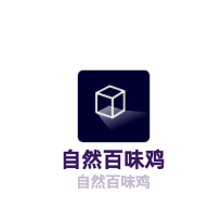 自然百味鸡加盟