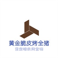 黄金脆皮烤全猪加盟