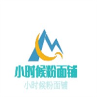 小时候粉面铺加盟