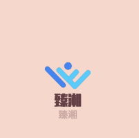 臻湘现炒木桶饭加盟