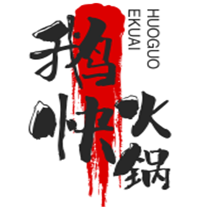 鹅快火锅加盟