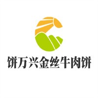 饼万兴金丝牛肉饼加盟