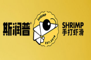 斯润普虾滑加盟