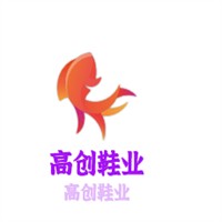 高创鞋业加盟