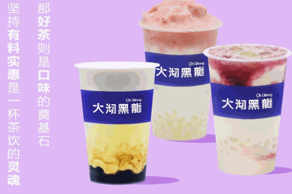 大沏黑龙